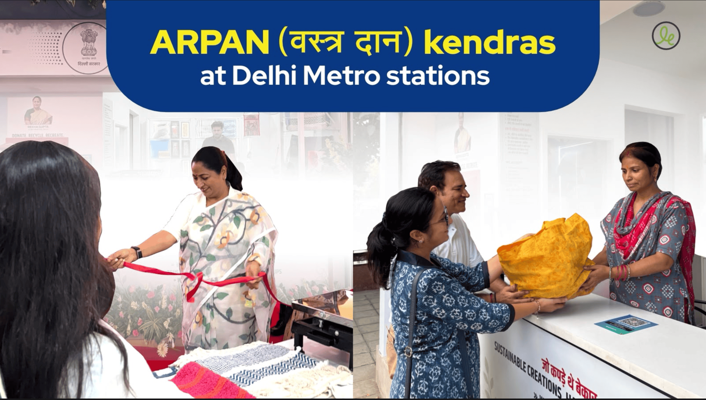 Arpan kendra
